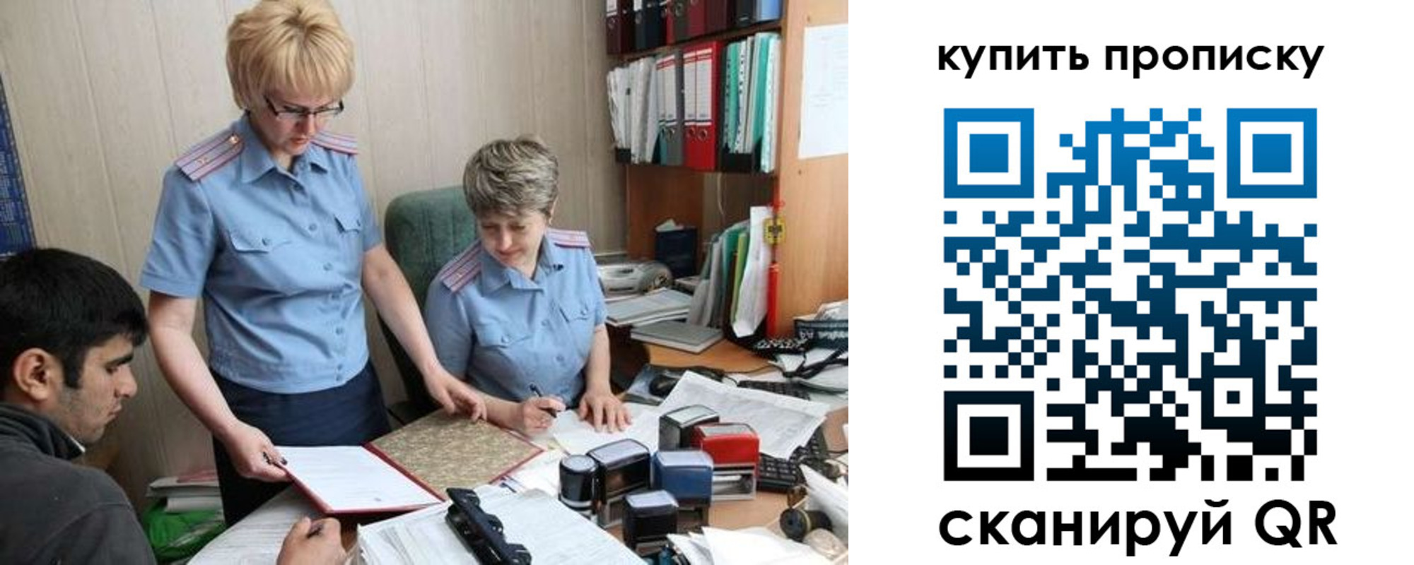 купить прописку в Тихвине