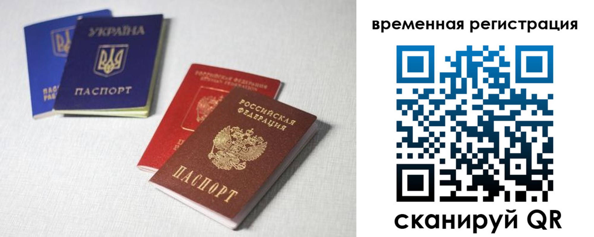 прописка 2025 в Тихвине