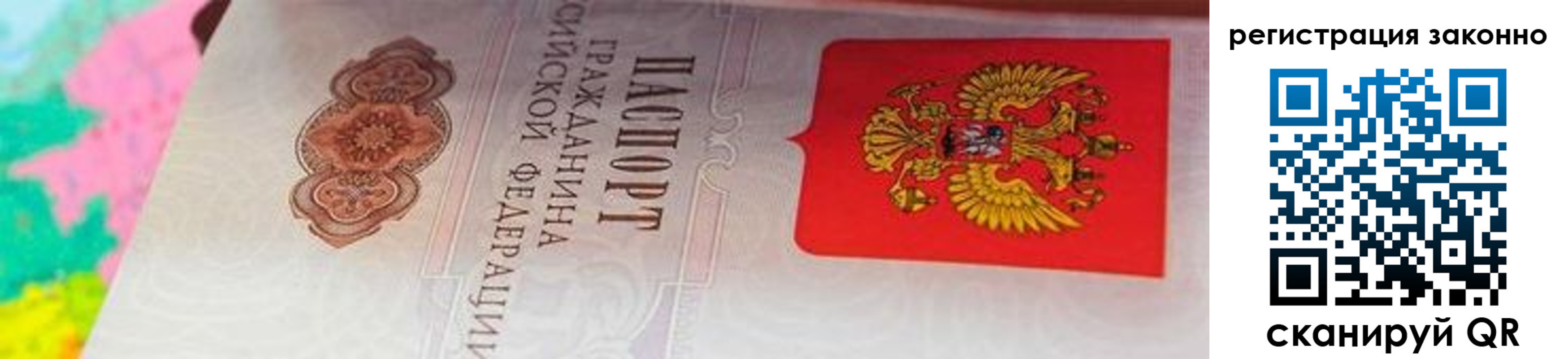 прописка гарантия в Тихвине