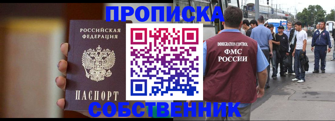 прописка штамп в Тихвине