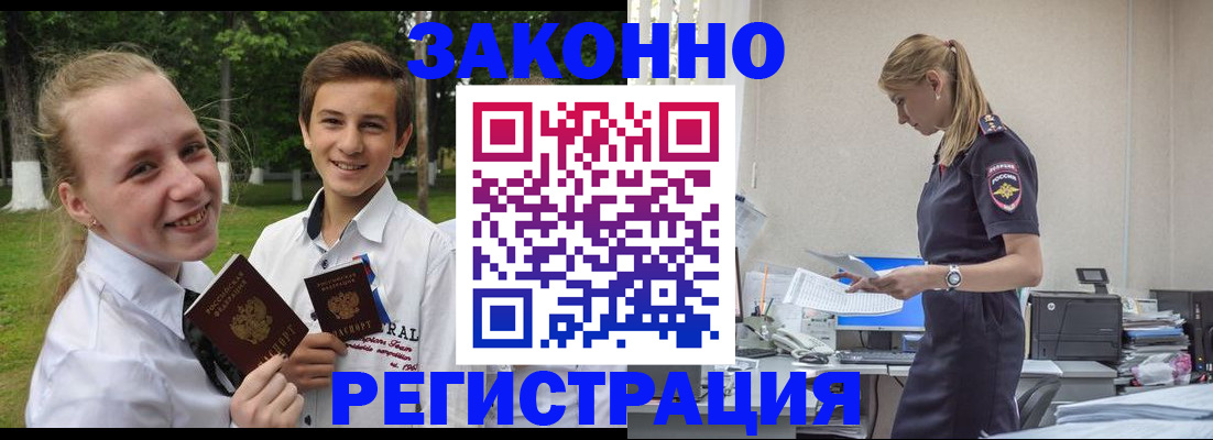 временная регистрация законно в Тихвине