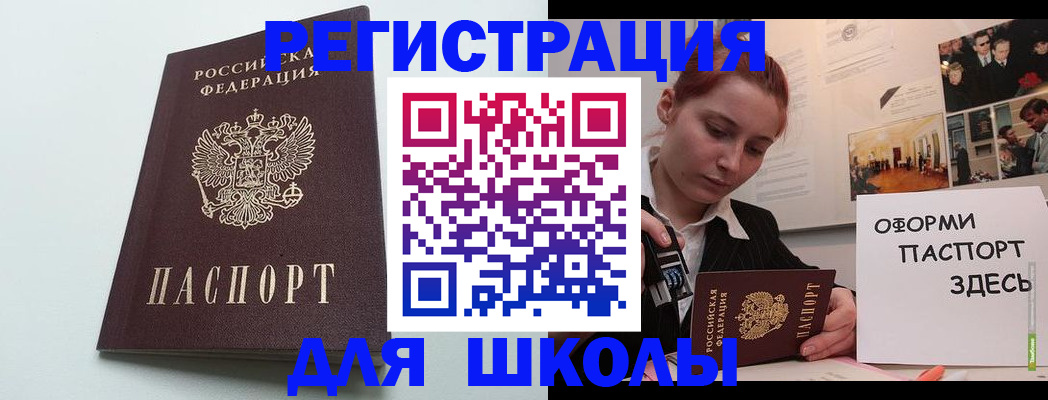 прописка 2025 в Тихвине