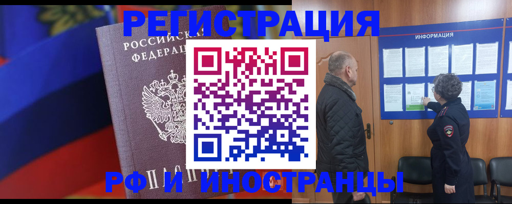 временная регистрация 2025 в Тихвине