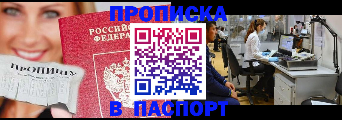 временная регистрация для всех в Тихвине