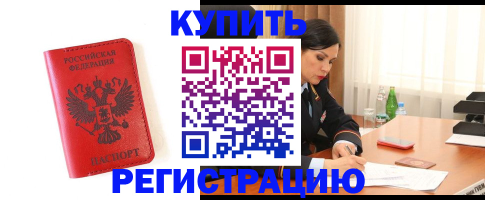 прописка для работы в Тихвине