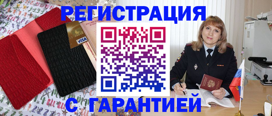временная регистрация 2025 в Тихвине