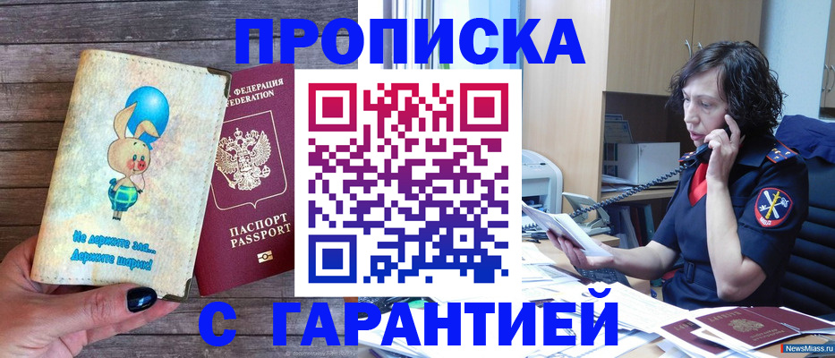 прописка от собственника в Тихвине